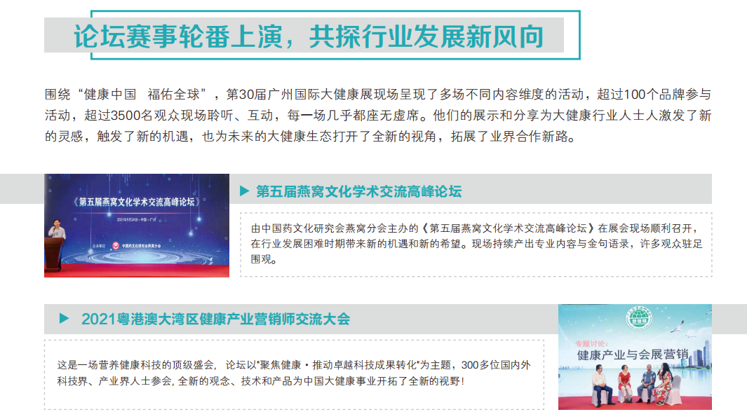 2022大健康66.png 2022大健康66.png