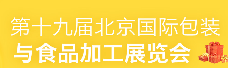 加工包装.png