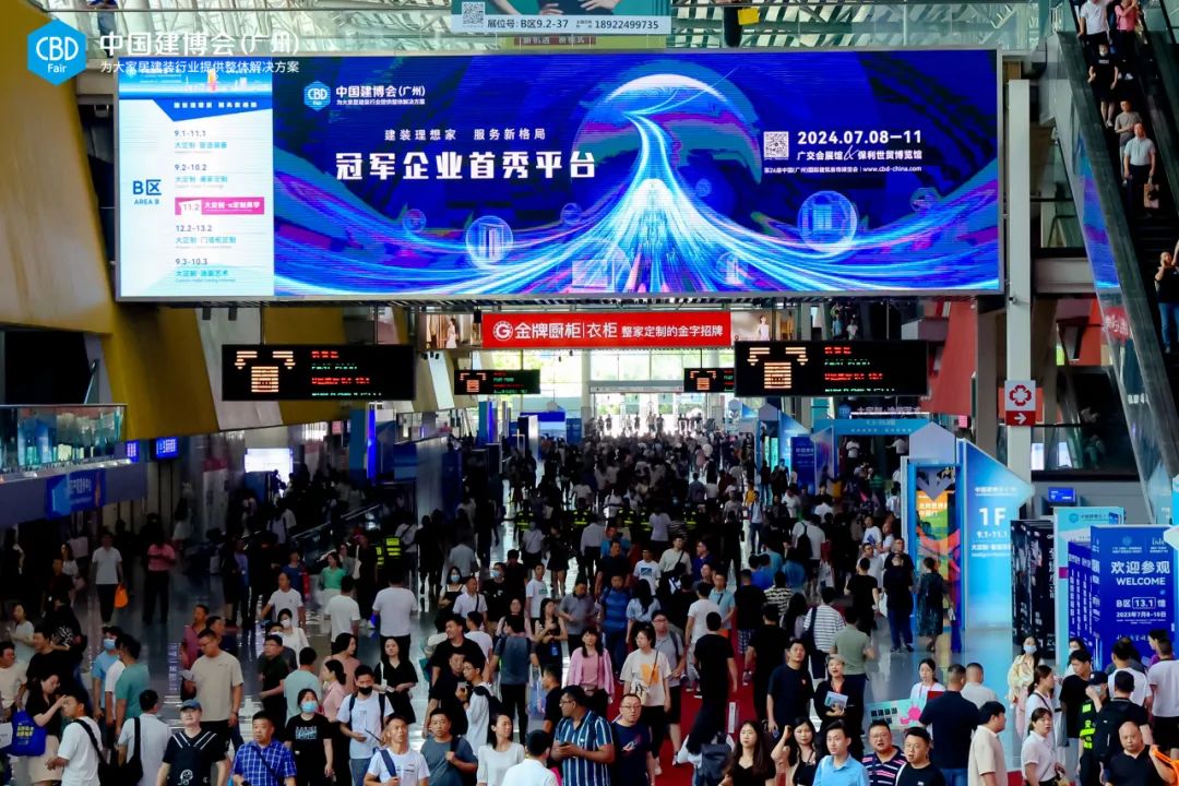 CBD Fair 2025中国建博会（广州）@大家居建装人——7月到羊城，体验全新升级！