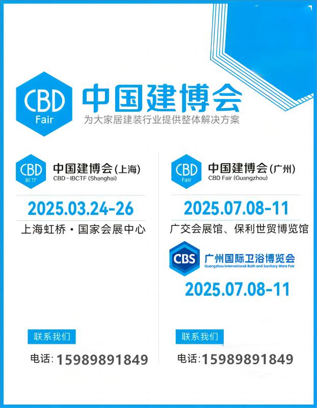 CBD第27届中国建博会【2025中国广州餐厨垃圾处理器及各类厨房家电展】主办方报名