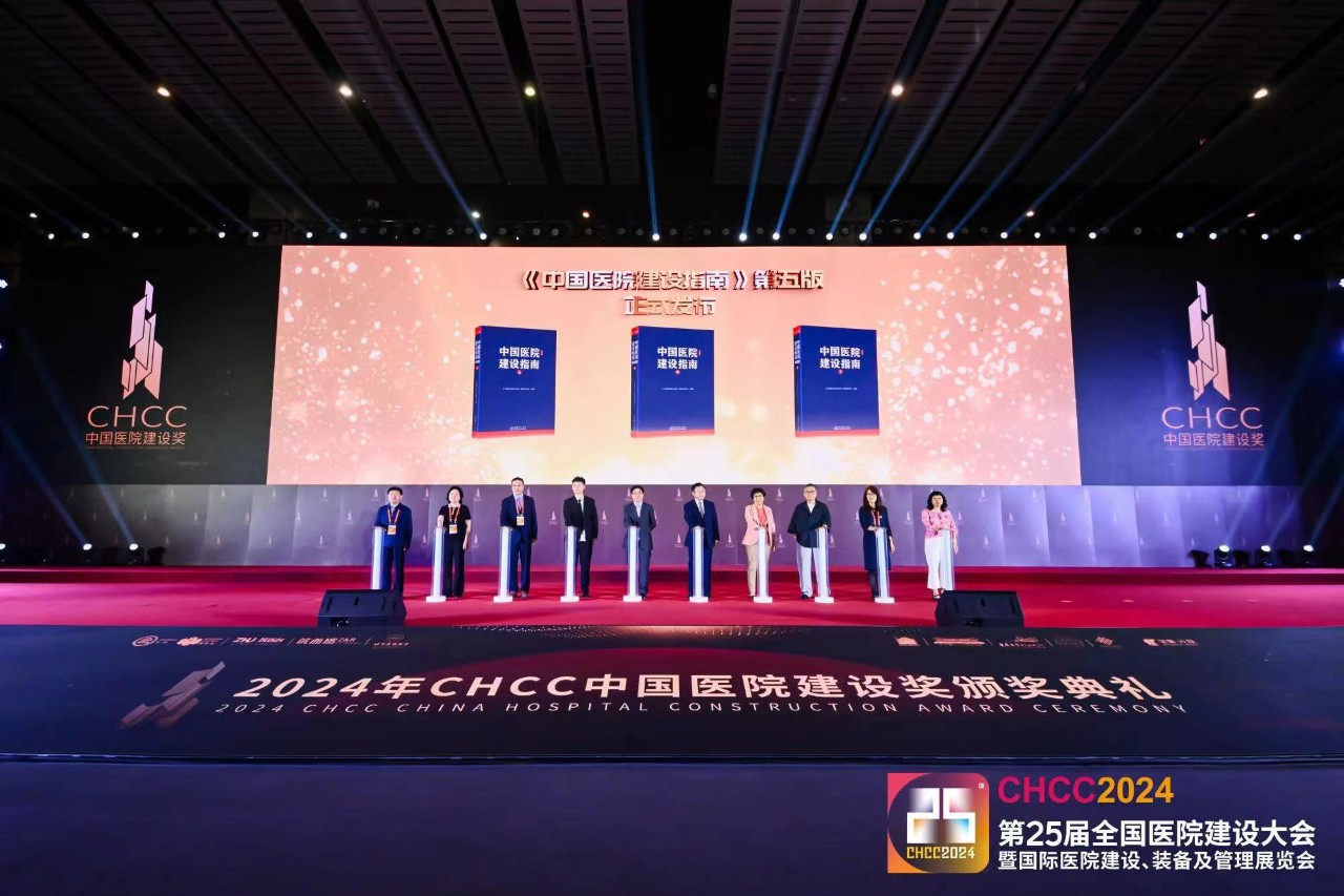 CHCC2025武汉医院可穿戴设备展【第26届全国医院建设大会】主办邀请函