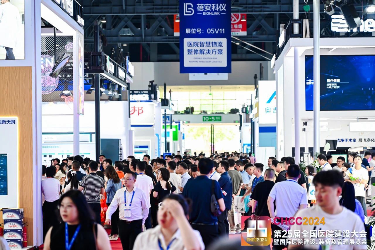 机遇与挑战并存，2025全国医院建设大会暨医用物流传输系统建设展——迎来“加速度”