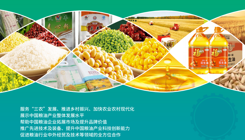 2025全国粮油包装机械展|内蒙古粮油设备展览会