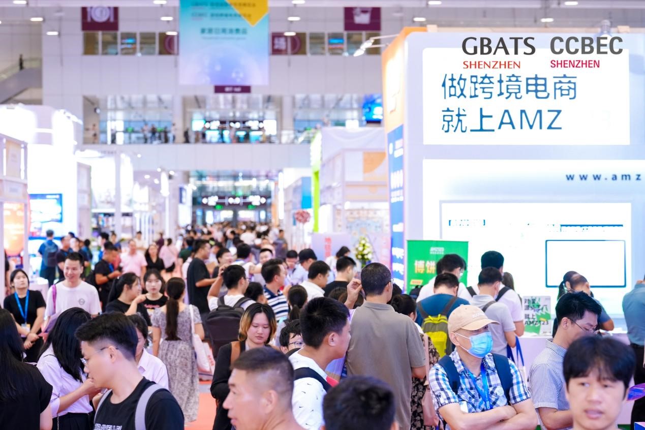 深圳跨境电商展2024.9.11-13.jpg