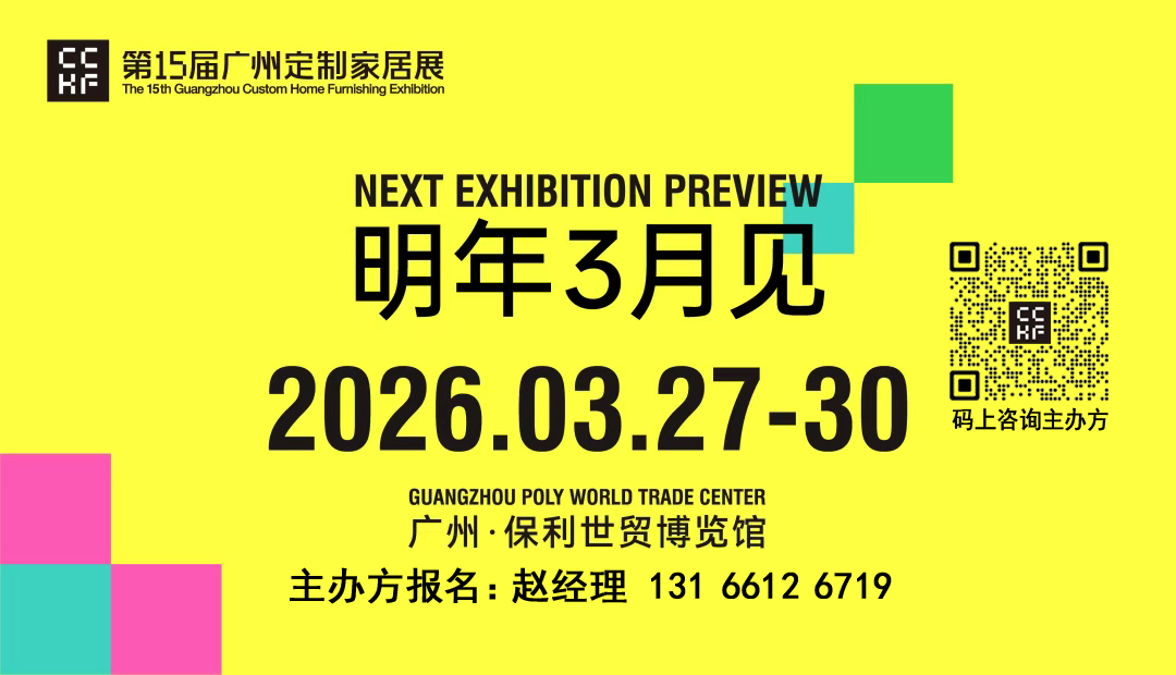 ​2026广州定制家居展｜宜琳照明“智享光”系统：探索家居照明新方向
