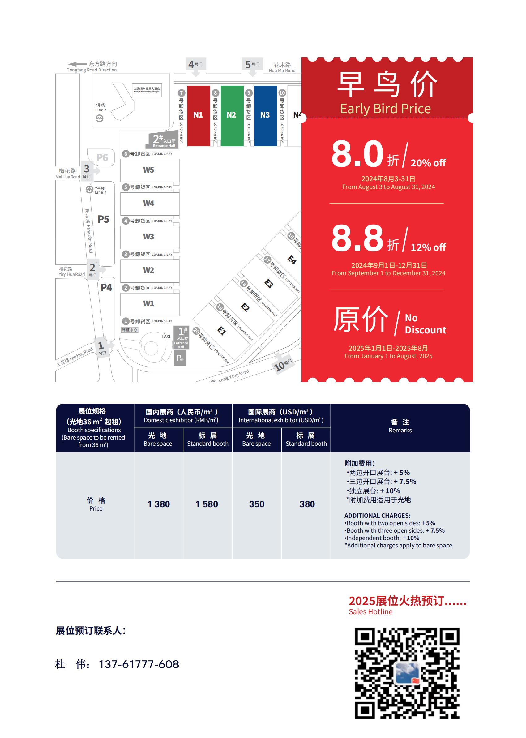 主办方发布2025中国国际涂料展览会【时间9月3-5日】工业涂料展