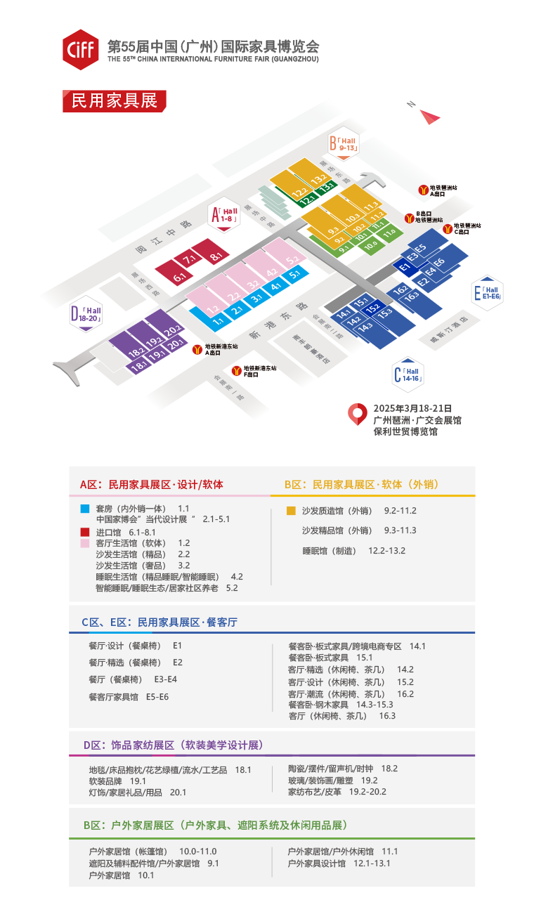 主办官宣！CIFF2026广州家博会暨民用家具展览会【展览地点：广交会展馆 &保利世贸博览馆】