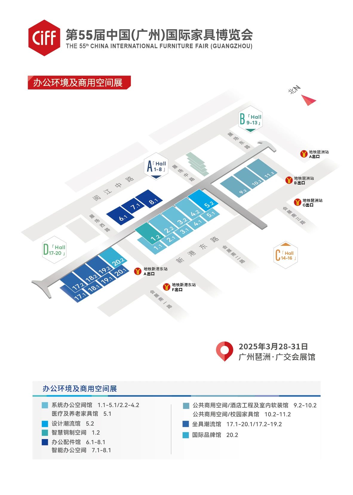 主办官宣！CIFF2026广州办公家具展暨休闲坐具展览会举办时间及地点