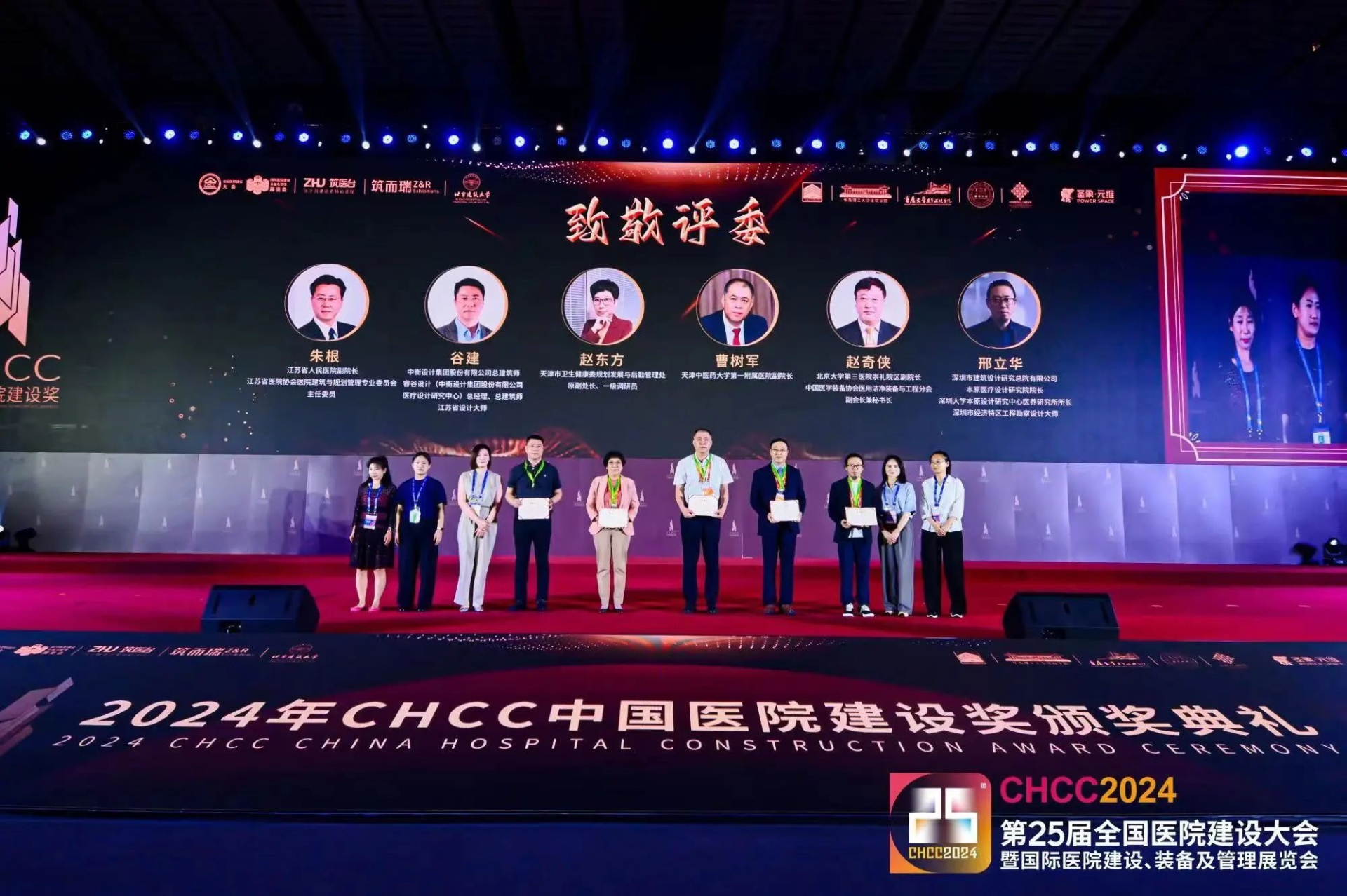 刚刚发布!2025CHCC第26届全国医院建设大会暨展览会【观众：200000人次+ 】