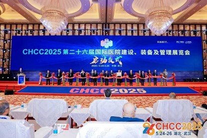 CHCC2026第27届全国医院建设大会暨国际医院建设装备及管理展览会