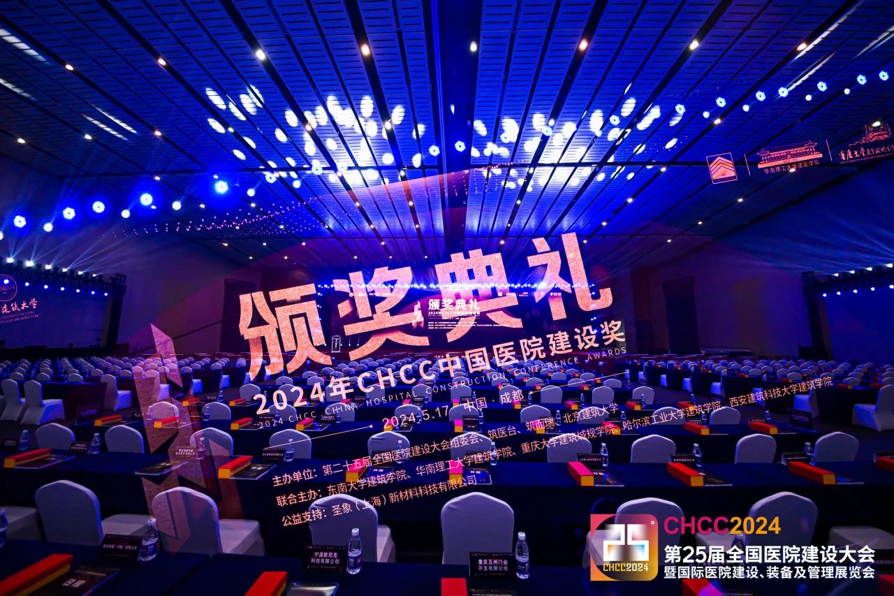 2026全国医院建设大会-医院抗菌消毒材料展区【CHCC2026落地天津】