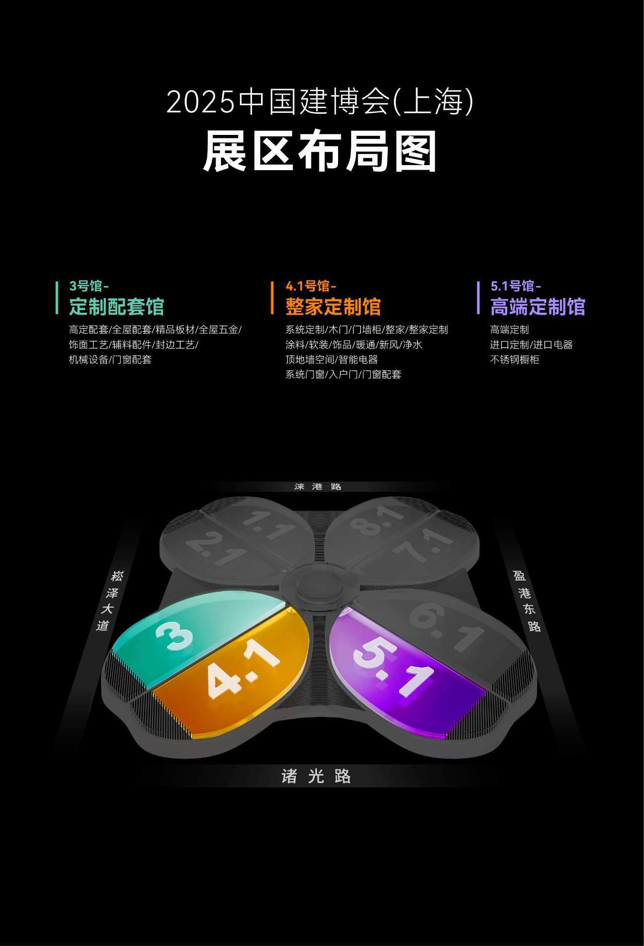 主办新发布《CBD2026上海建博会|虹桥建筑胶、填缝剂展》全新报名入口
