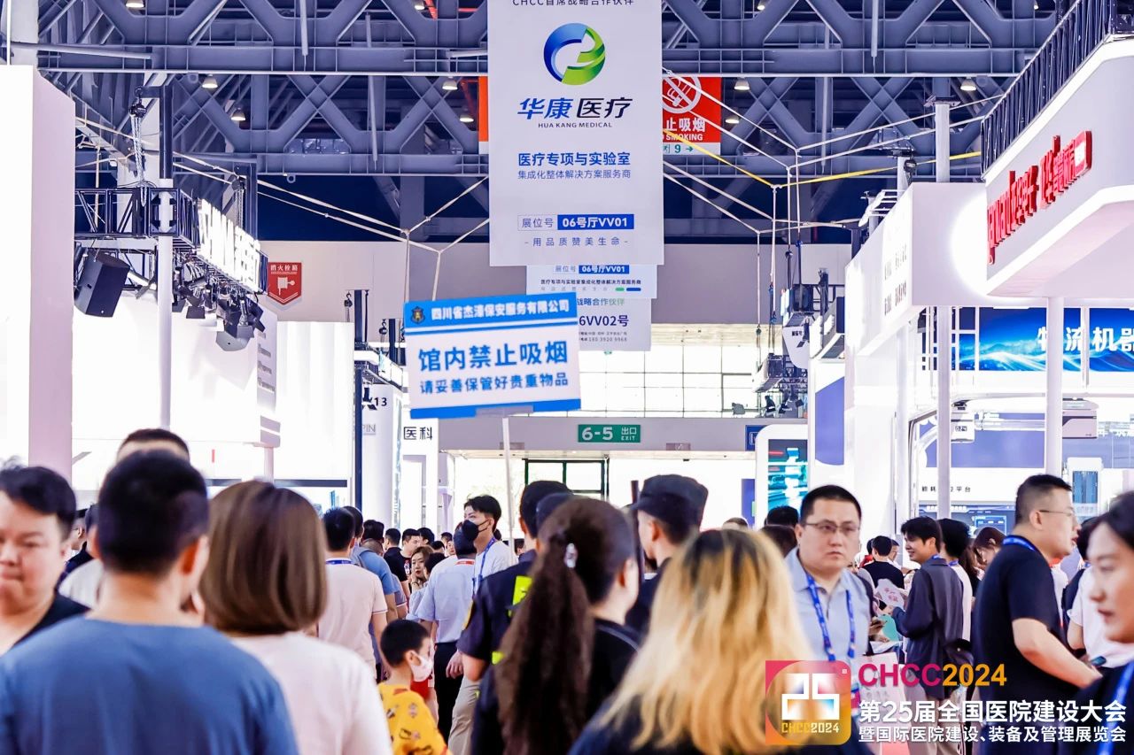 2026全国医院建设大会-医院高性能墙材展区【CHCC2026落地天津】