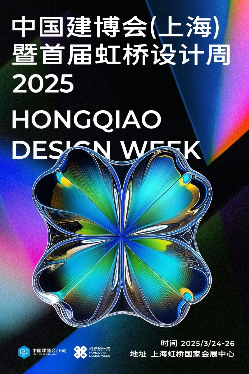 主办新发布《CBD2026上海建博会|虹桥专业灯光、灯饰展》全新报名入口
