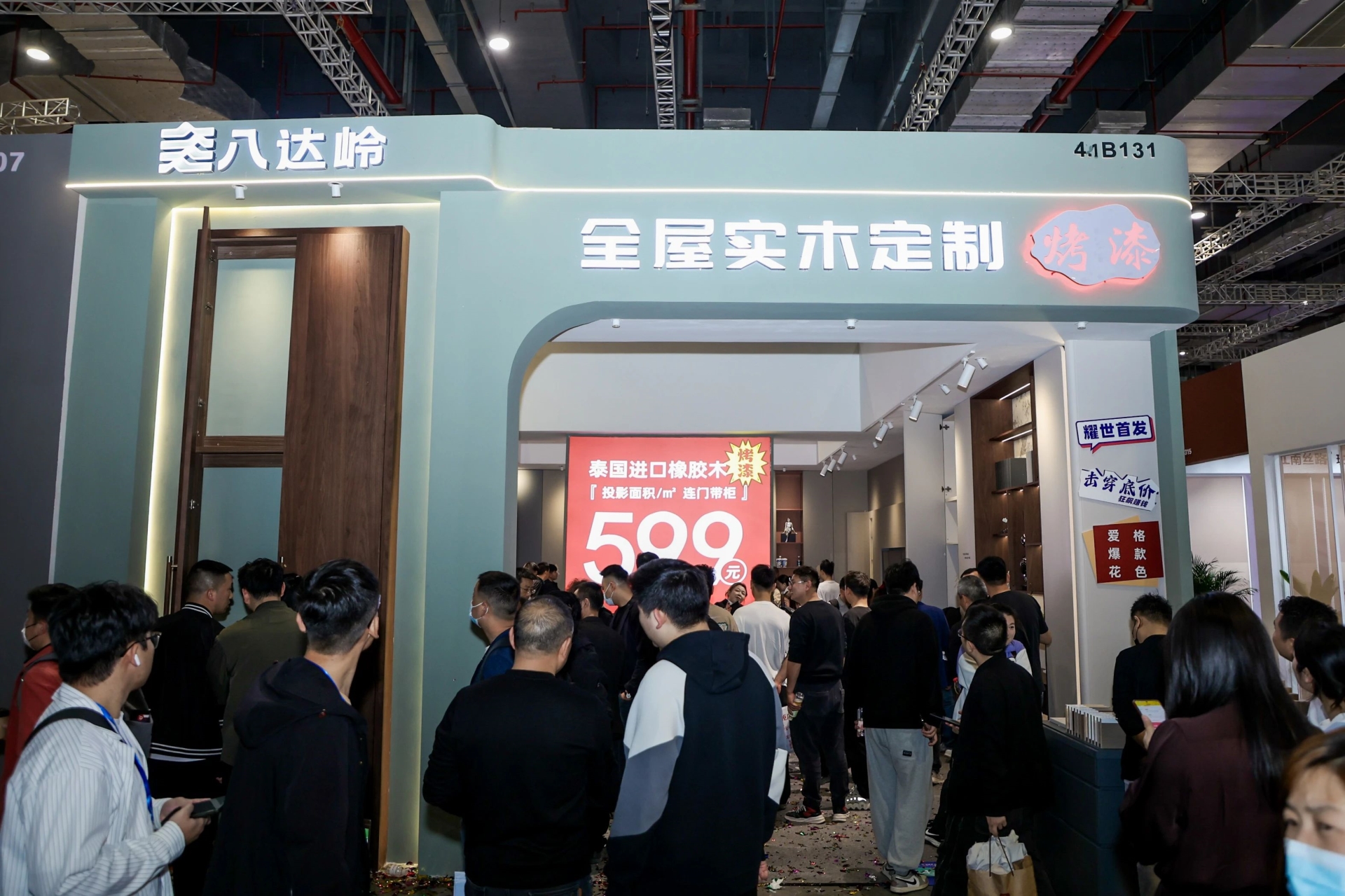 欢迎咨询《2026广州全屋实木定制展览会》黄金展位，先到先得！