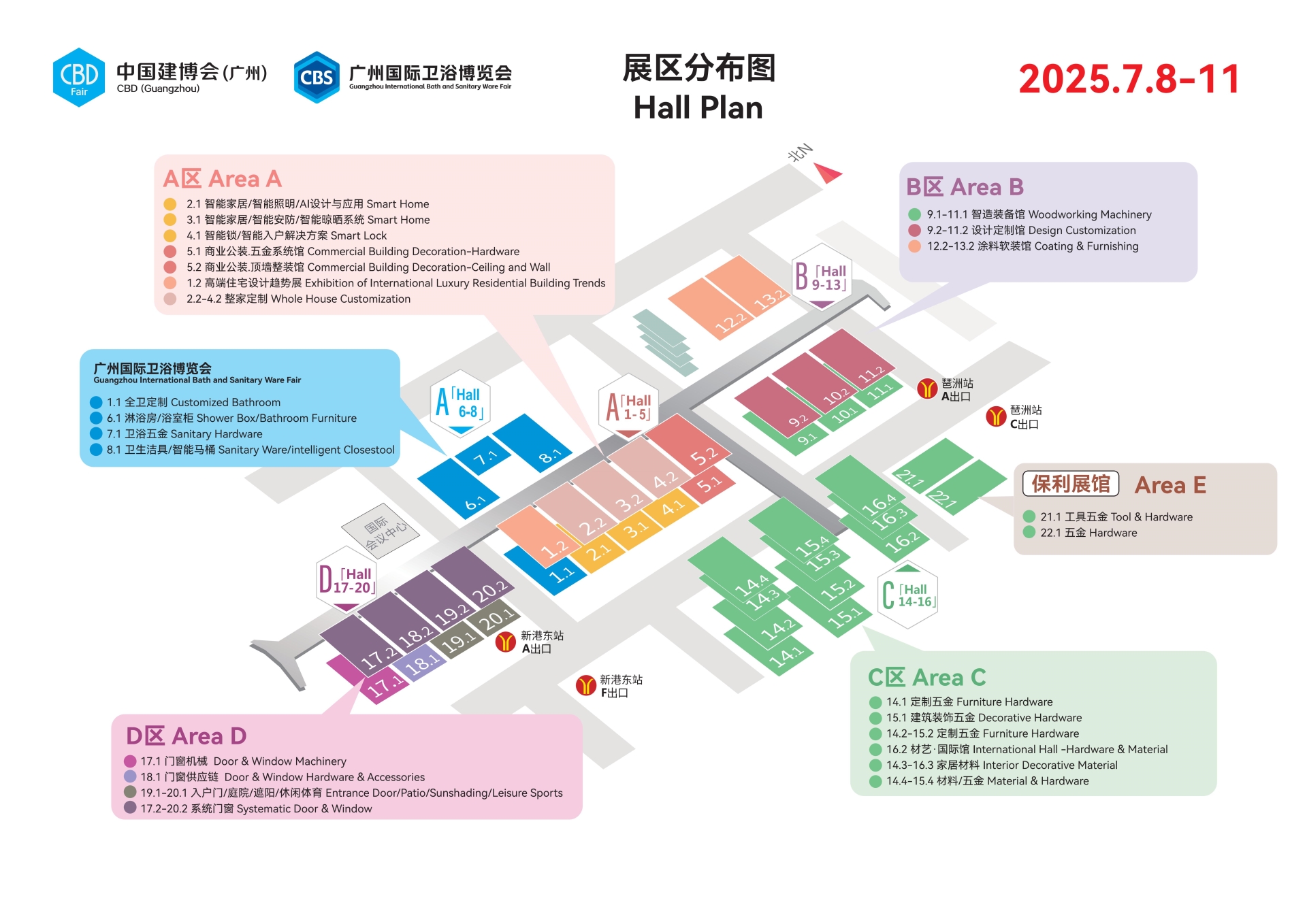 主办新发布：2026CBD广州建博会【举办时间及展馆】