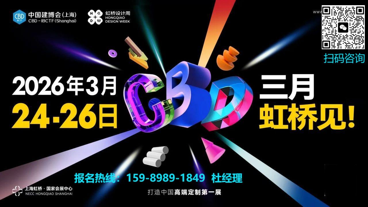 上海涂料·展|2026上海建博会