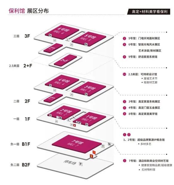 ​官宣！2025广州设计周「保利馆」聚焦“高定+材料美学”满足改善型、传承型私宅的高阶需求。