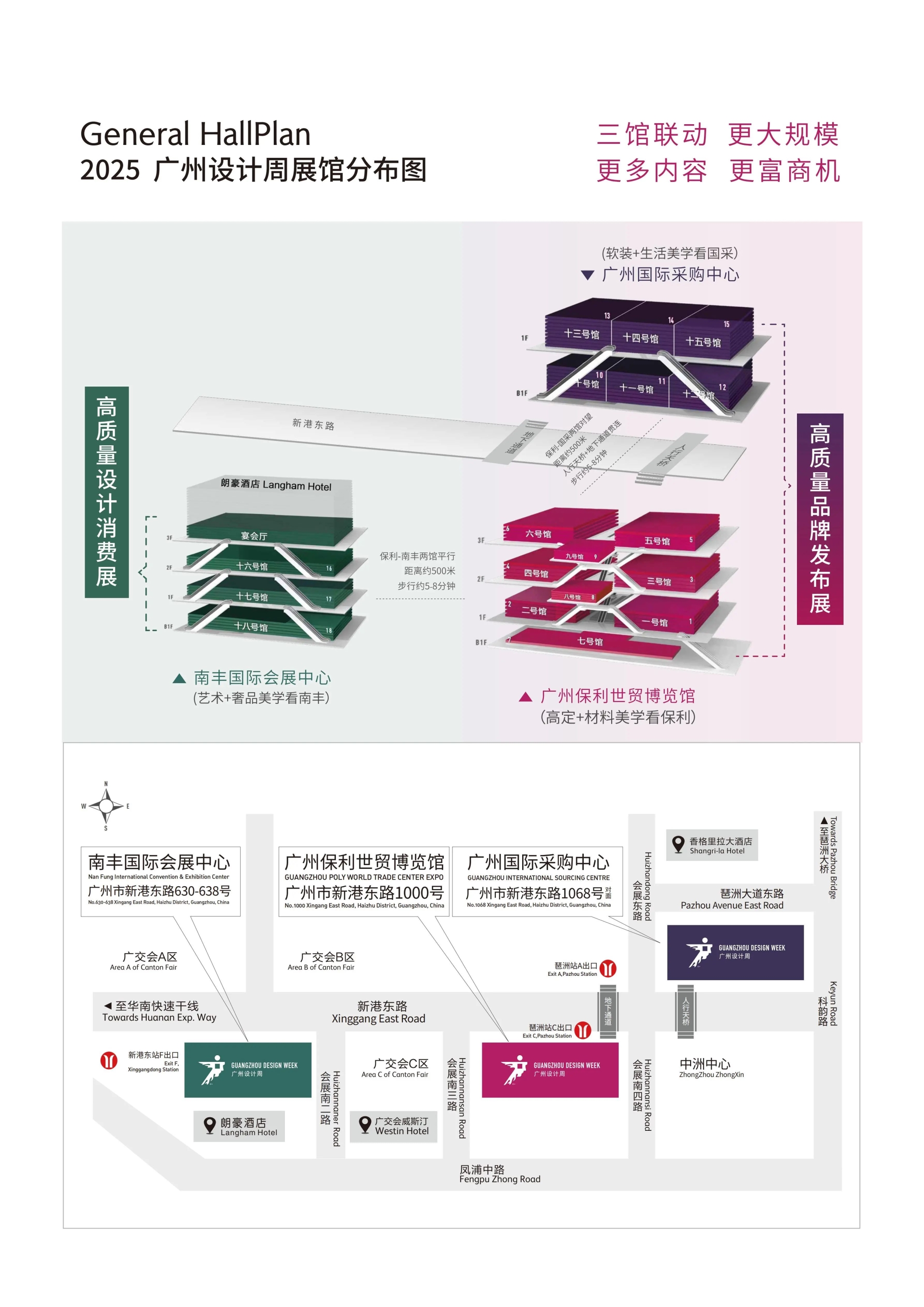 2026广州设计周x展会|奖项|论坛|游学|媒介|出海|圈子|礼品「展馆布局图」