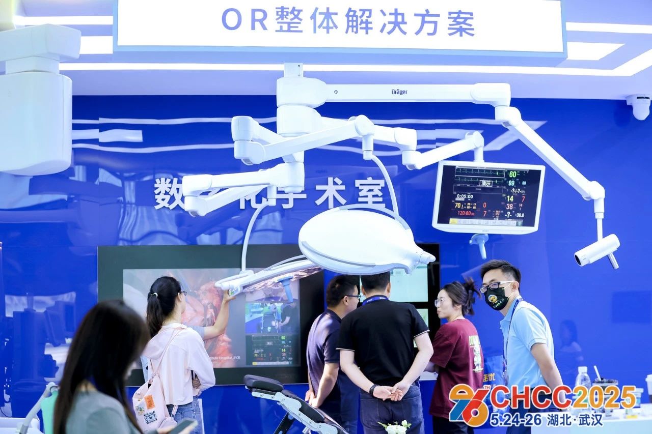 当精准复合遇上数字智能，手术室升级迈入“双引擎”时代《CHCC2026第27届全国医院建设大会暨数字化手术室展览会》