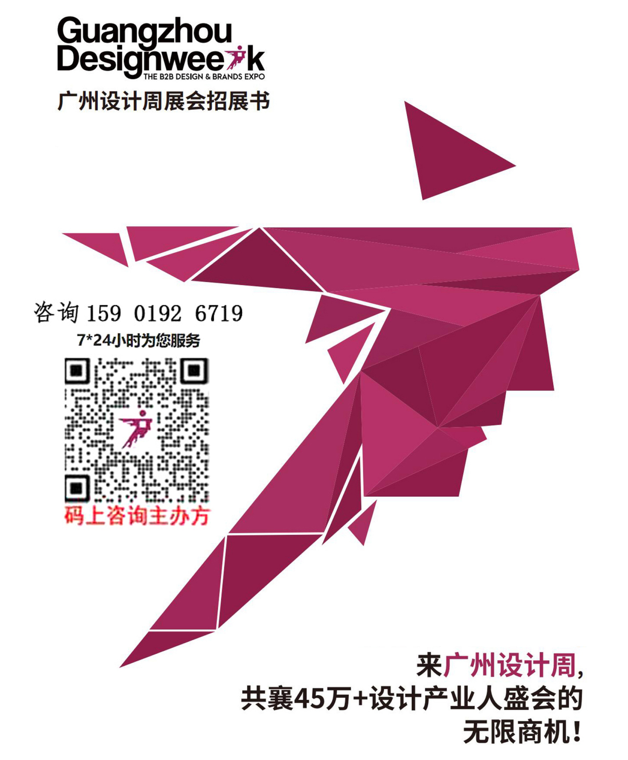 2026广州设计周「绿色涂料展」官方网站
