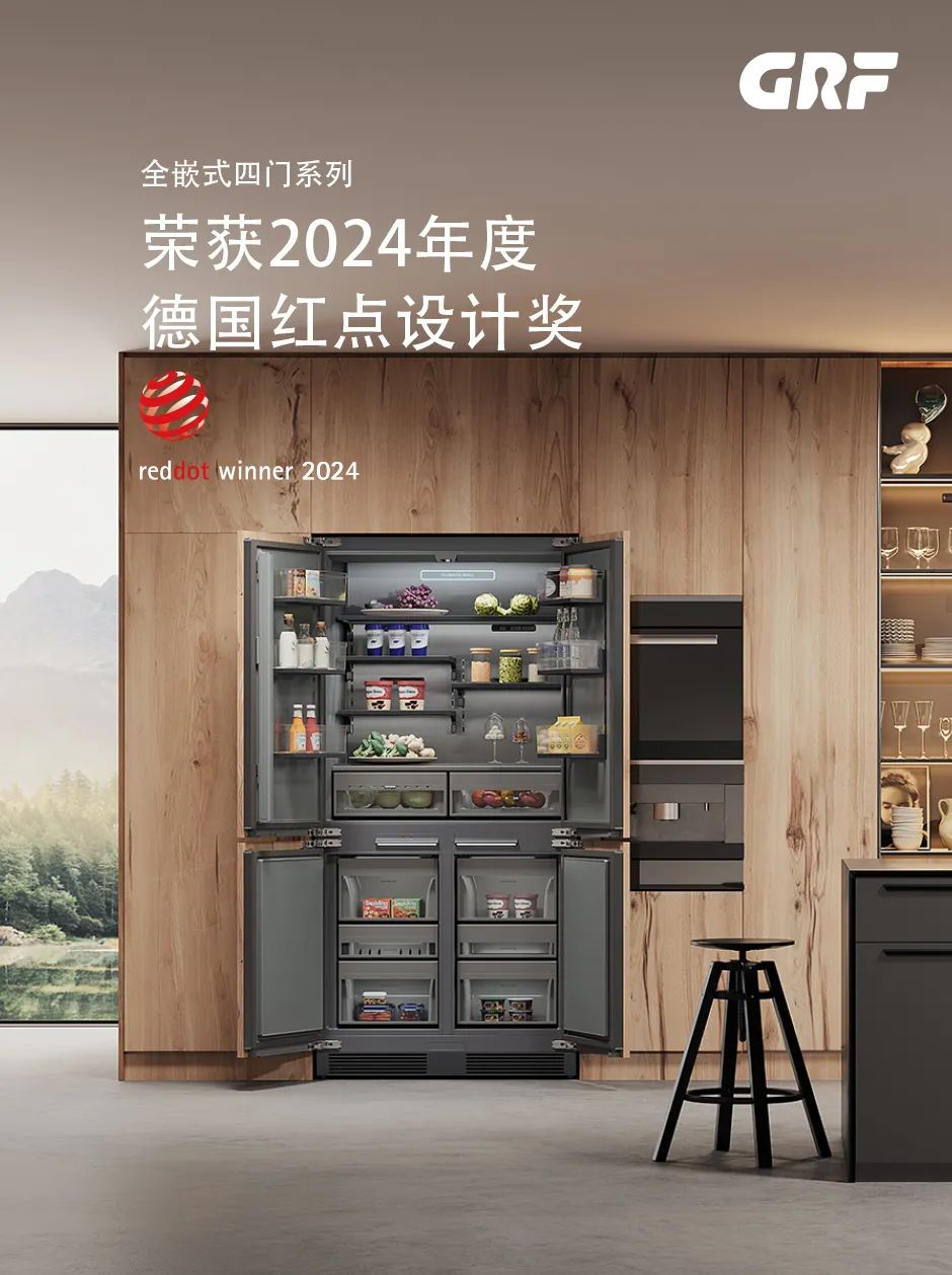 主办邀请您参加2026广州设计周暨嵌入式冰箱橱柜展【展会招展书】