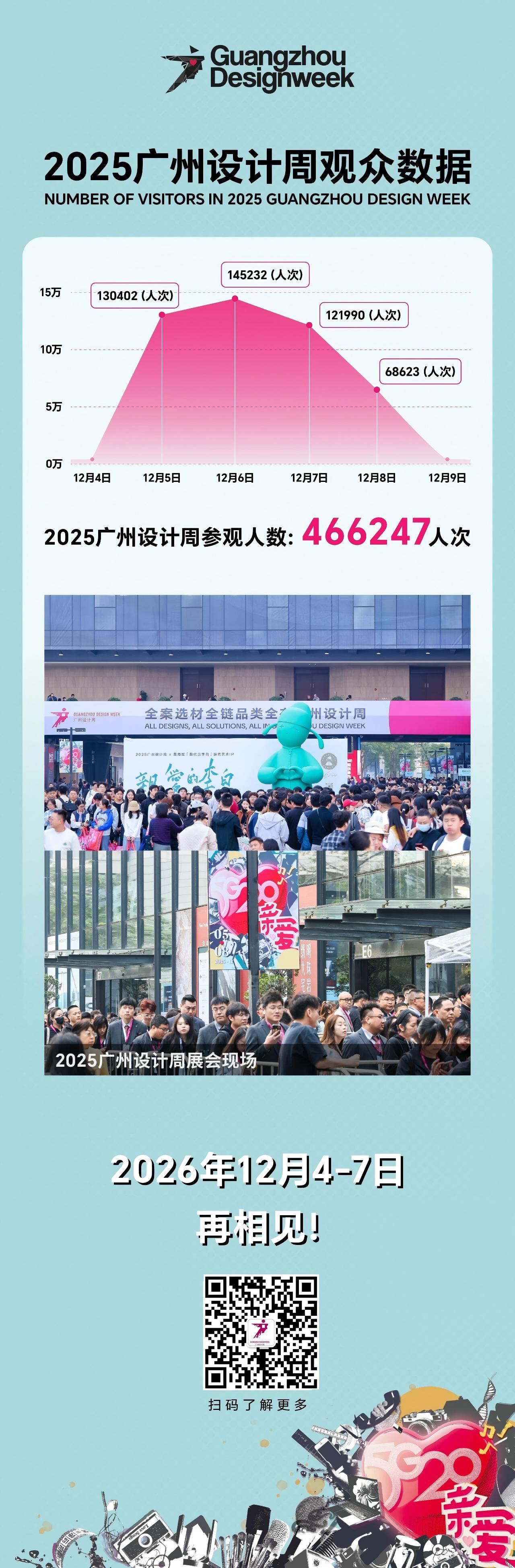 来中国看广州设计周_2026广州设计周【软装 + 生活美学展】