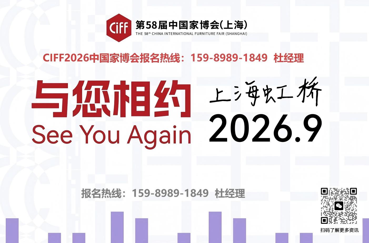 官方发布《2026第58届中国家博会(上海)》时间+展馆+位置预定