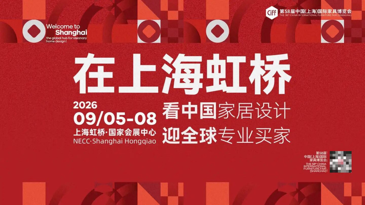 欢迎来访：2026第58届中国(上海)国际家居设计博览会·主办网站
